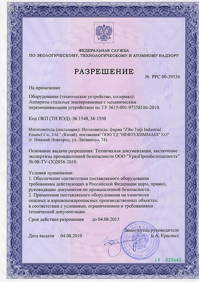 Сертификация RTN (Россия)